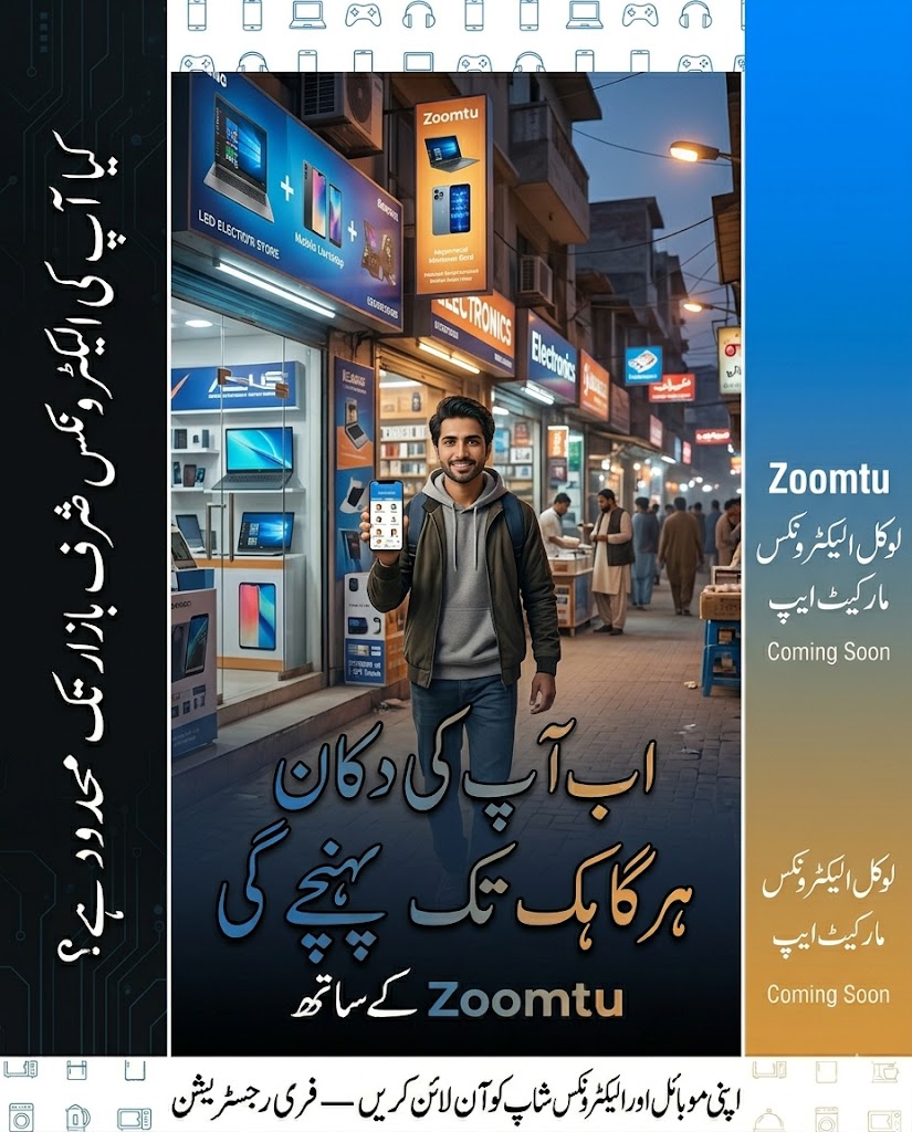Electronics Shop
