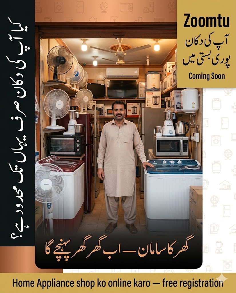 Home Appliance Shop